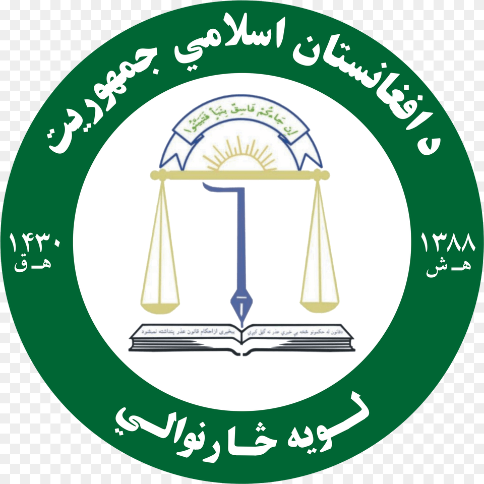 Attorney General39s Office Of Afghanistan, Disk Png