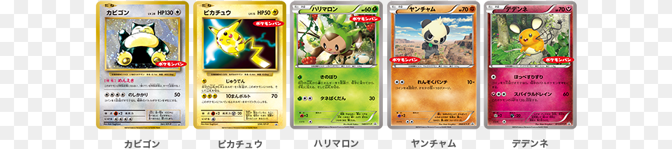 Aug Pokemon Card, Text Png Image