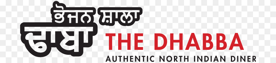 Authentic North Indian Diner Gift Card, Logo, Text Free Png Download
