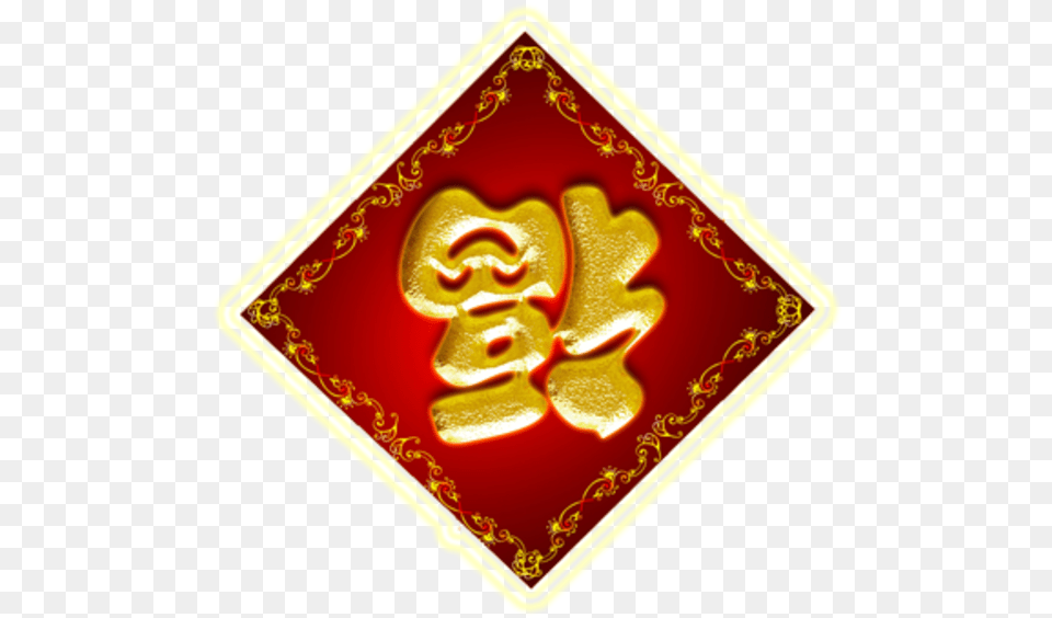 B At Chinese New Year Decorations Clipart, Emblem, Symbol Free Png Download