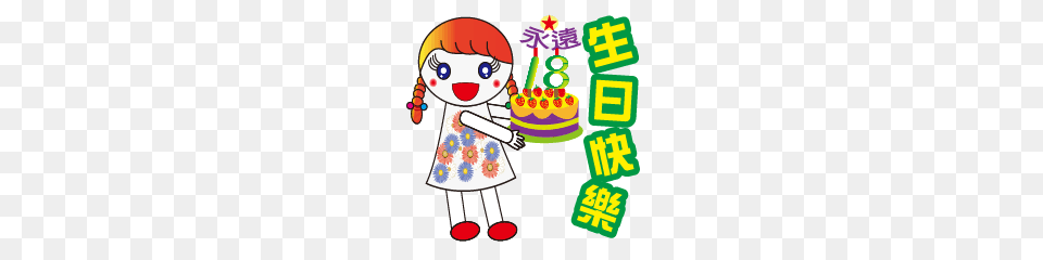 Baby Girlbirthday New Yearterm Line Stickers Line Store, Person, People, Birthday Cake, Cake Png