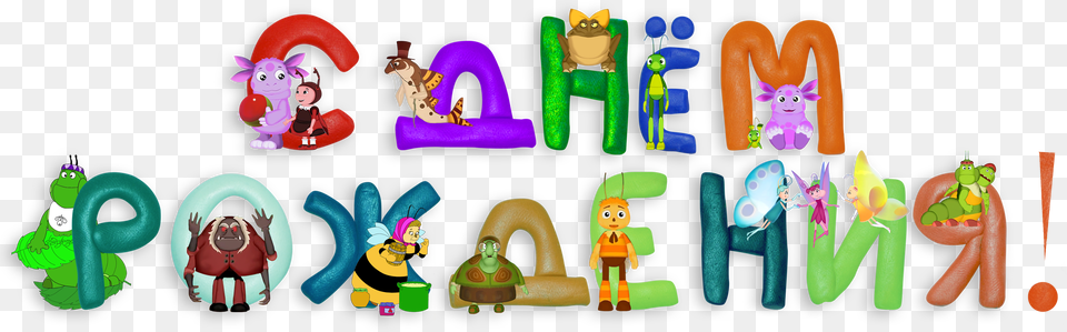 Baby Toys, Toy, Person Png