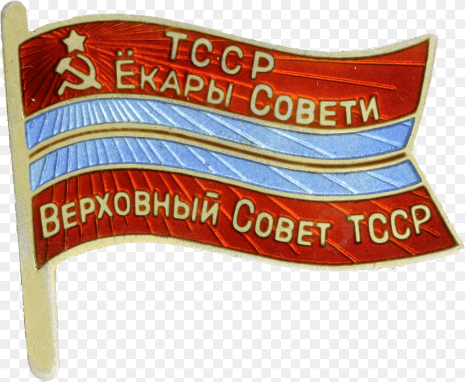 Badge Of The Supreme Soviet Of The Turkmen Ssr Label, Logo, Symbol Free Png Download