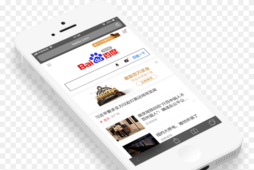 Baidu Banner Smartphone, Electronics, Mobile Phone, Phone, Text Free Png Download