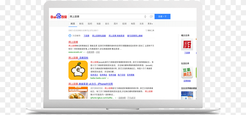 Baidu Ppc Management, File, Computer, Electronics, Webpage Free Png