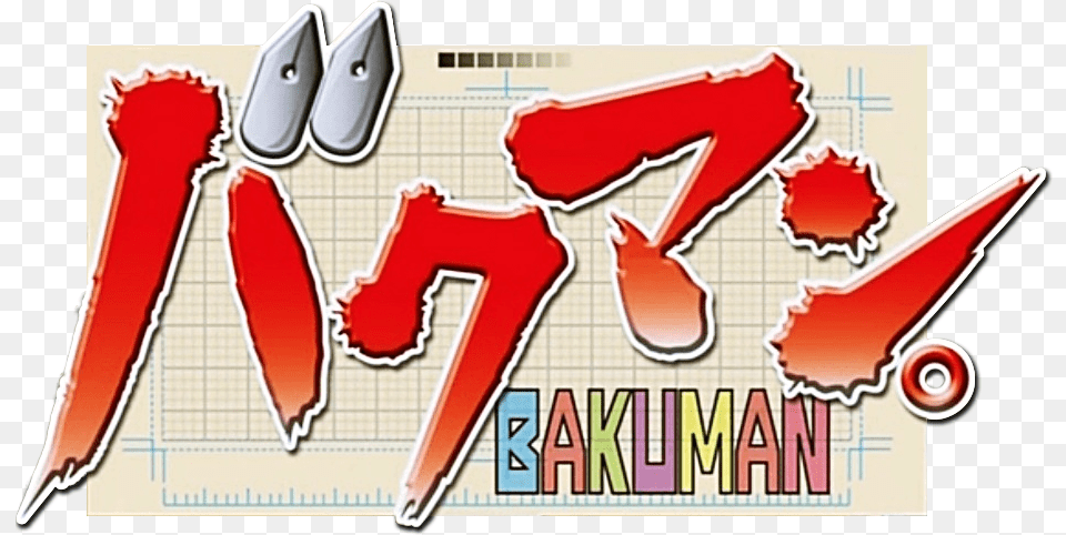 Bakuman Logo Bakuman Anime, Electronics, Mobile Phone, Phone, Text Png
