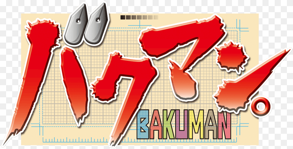 Bakuman Netflix Bakuman 2, Electronics, Mobile Phone, Phone, Text Free Png Download