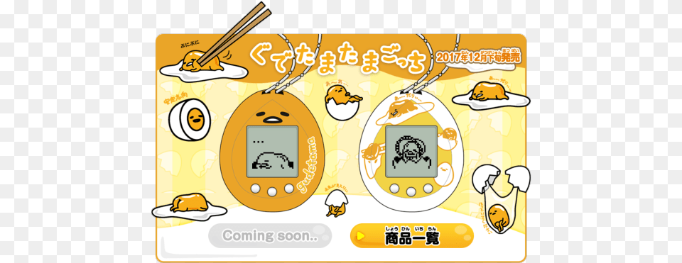 Bandai Has Just Announced That They Have Partnered Gudetama Tamagotchi Growth Chart, Food, Meal, Qr Code Png