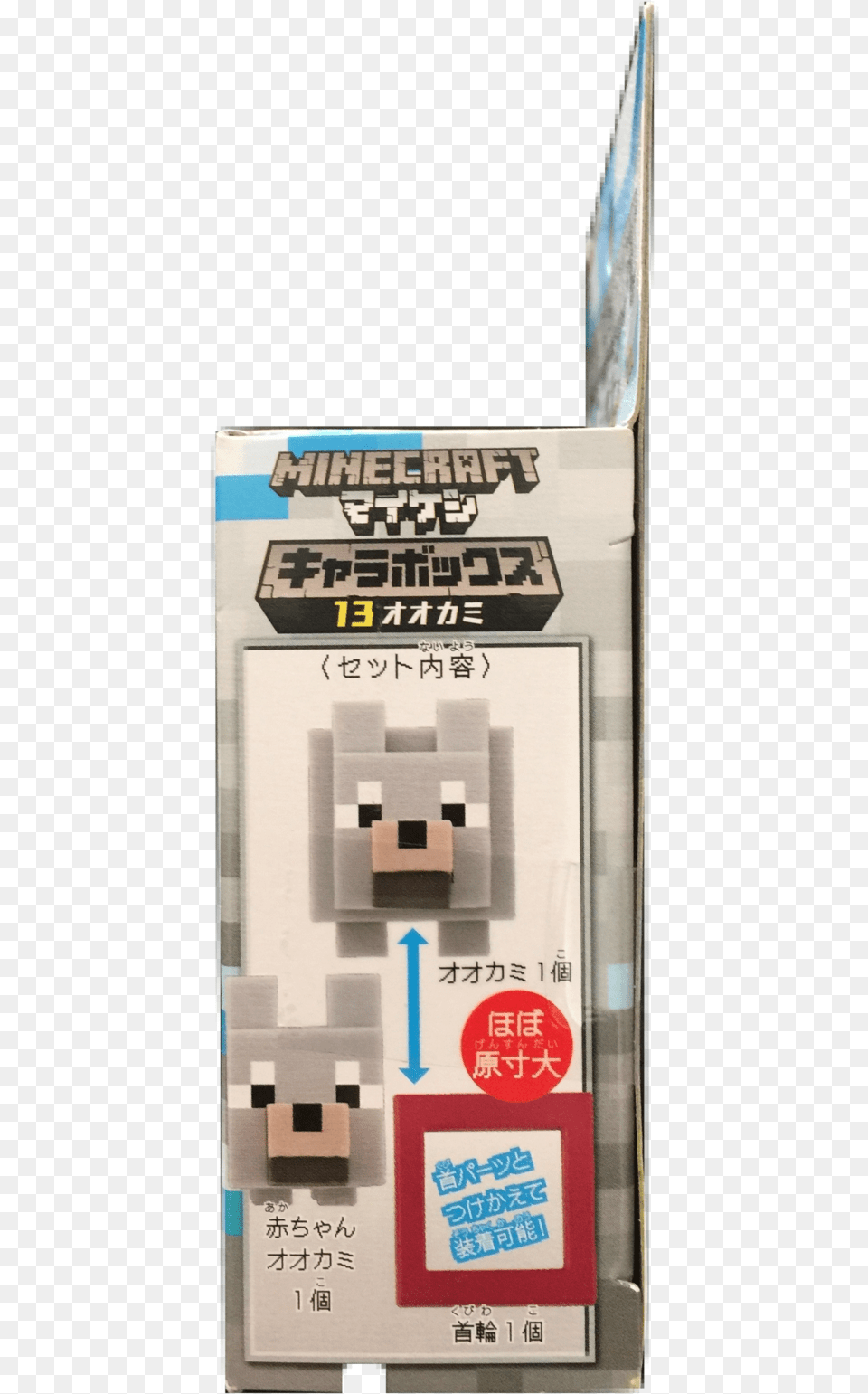 Bandai Minecraft Character Box 13 Dog Mini Figure Eraser Minecraft Free Png Download