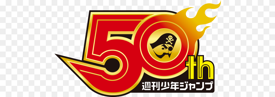 Bandai Namco Entertainment America Shonen Jump 50th Logo, Dynamite, Weapon Png