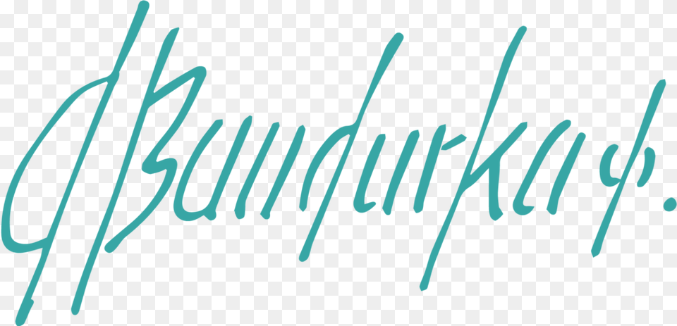 Bandurka Vectorlogo Portable Network Graphics, Text, Handwriting Free Png Download