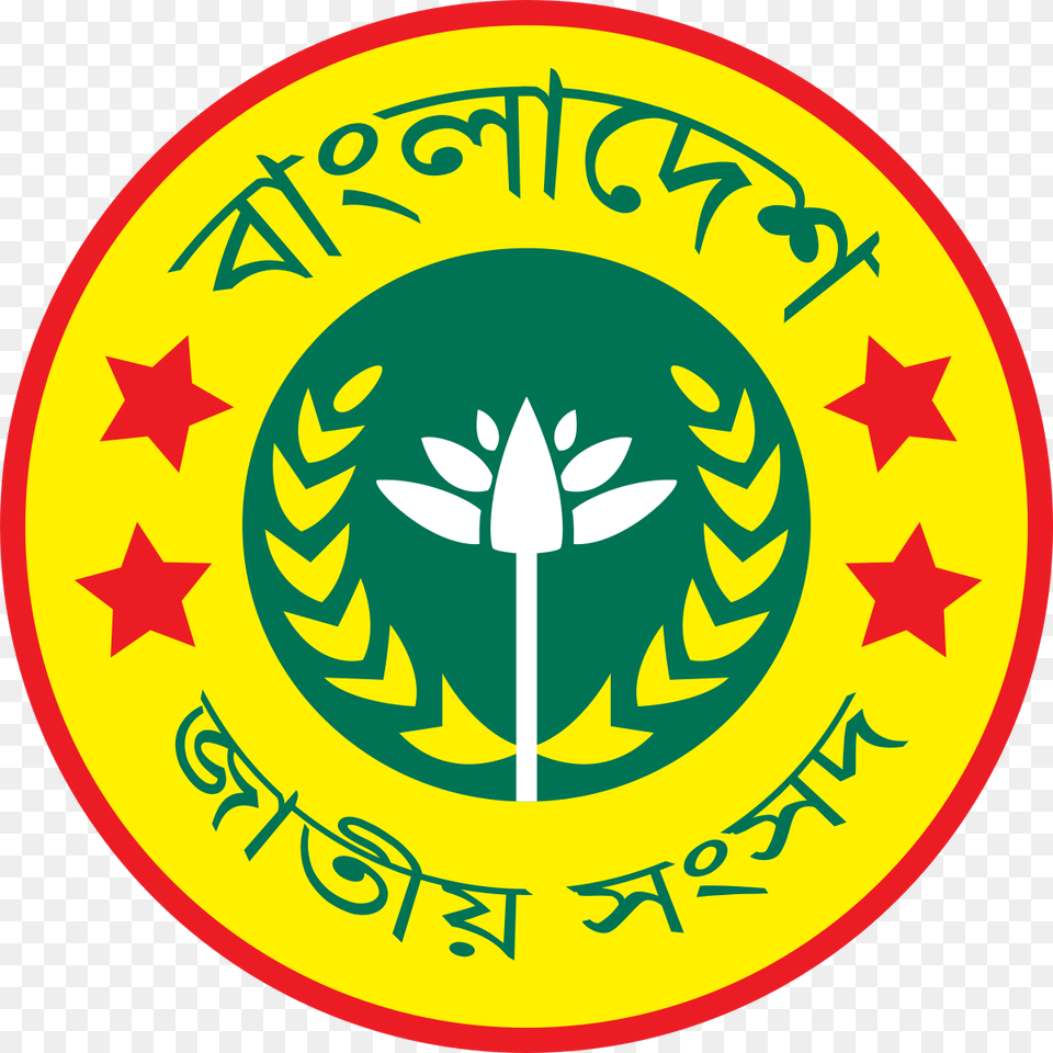 Bangladesh Parliament Logo, Symbol Png Image