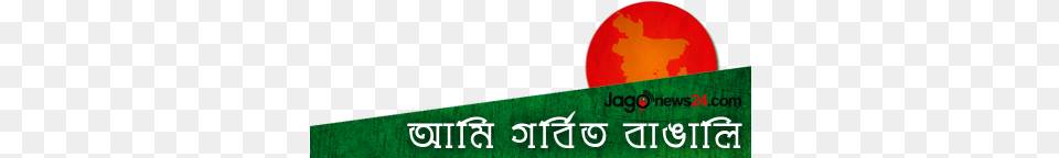 Bangladesh Victory Day Logo, Astronomy, Moon, Nature, Night Free Png Download