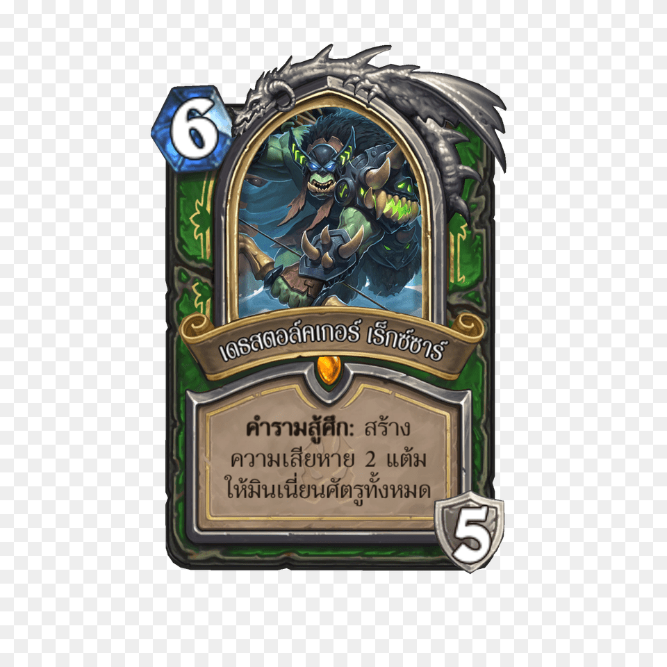 Banshee Queen Sylvanas Album On Imgur Nathanos Blightcaller Hearthstone, Baby, Person, Advertisement, Gravestone Png Image