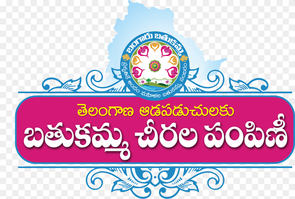 Bathukamma Sambaralu Saree Distribution Logo Bathukamma, Art, Graphics, Advertisement, Text Png