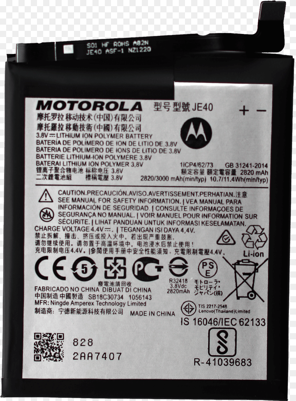 Battery For Use With Moto G7 Play Bateria De Moto G7 Play, Adapter, Electronics, Qr Code Free Png Download