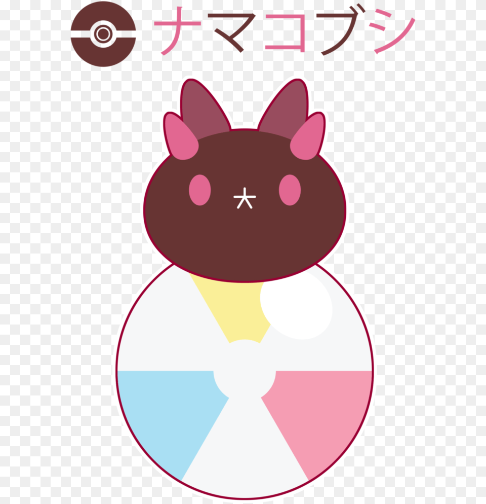 Beach Ball Clipart Beach Game Pyukumuku Kawaii, Toy Free Transparent Png