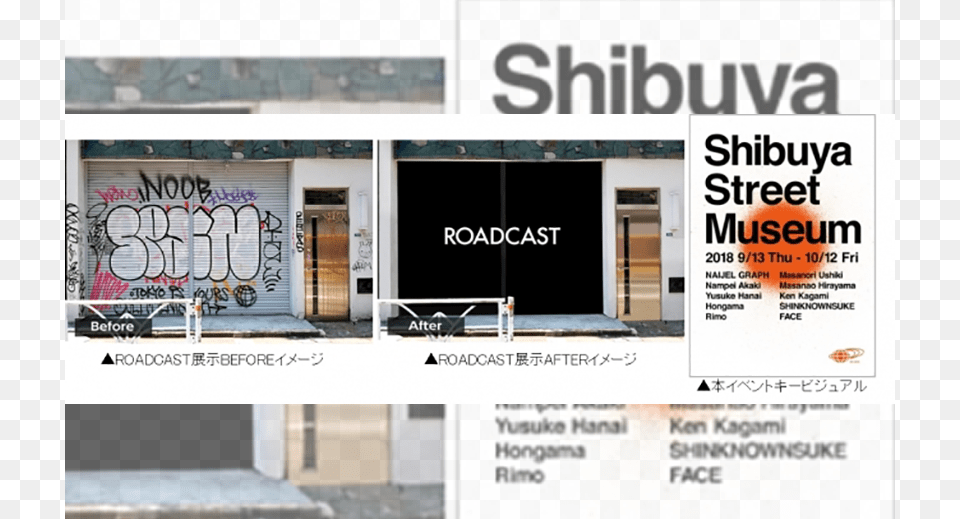 Beamsroadcastshibuya Street, Advertisement, Poster, Door, Text Free Transparent Png