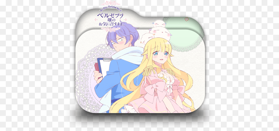 Beelzebub Beelzebub Jou No Okinimesu Mama Folder Icon, Book, Comics, Publication, Baby Png Image