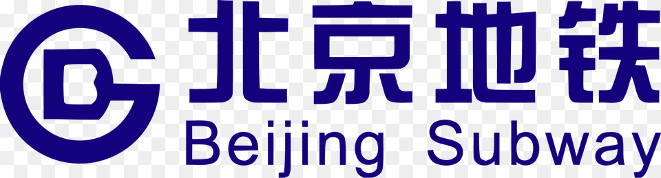 Beijing Subway Logo, Text Png