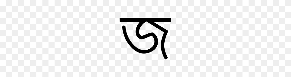 Bengali Letter Ja Unicode Character U, Gray Png Image