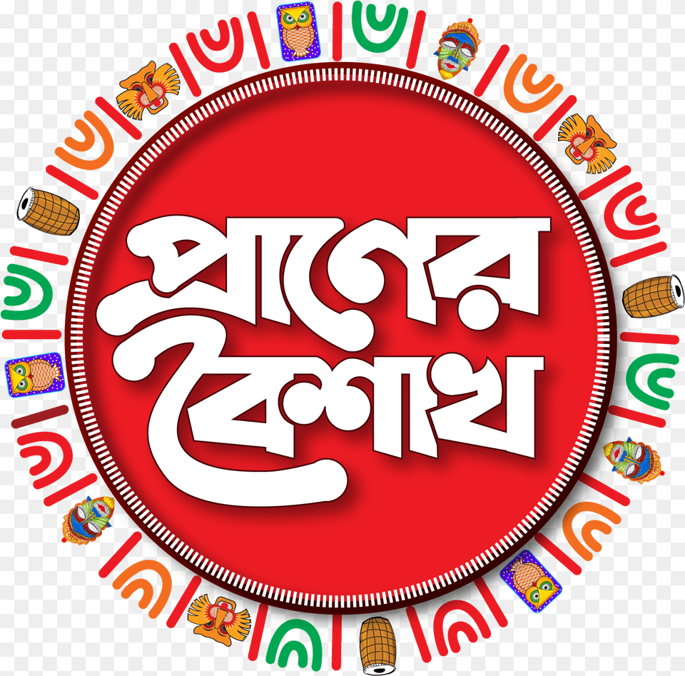 Bengali New Year, Text, Logo Png Image