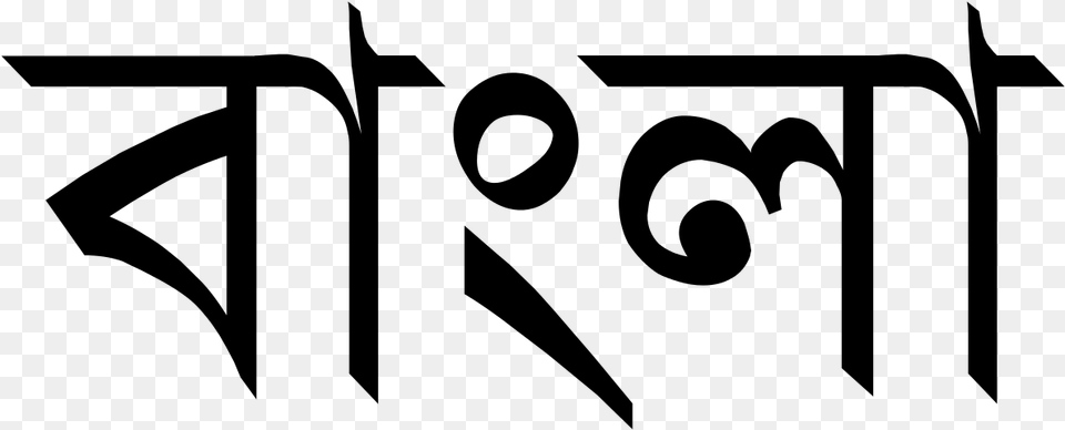 Bengali Written In Bengali, Gray Free Png