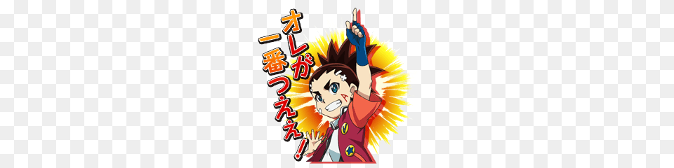Beyblade Burst Line Stickers Line Store, Book, Comics, Publication, Baby Png