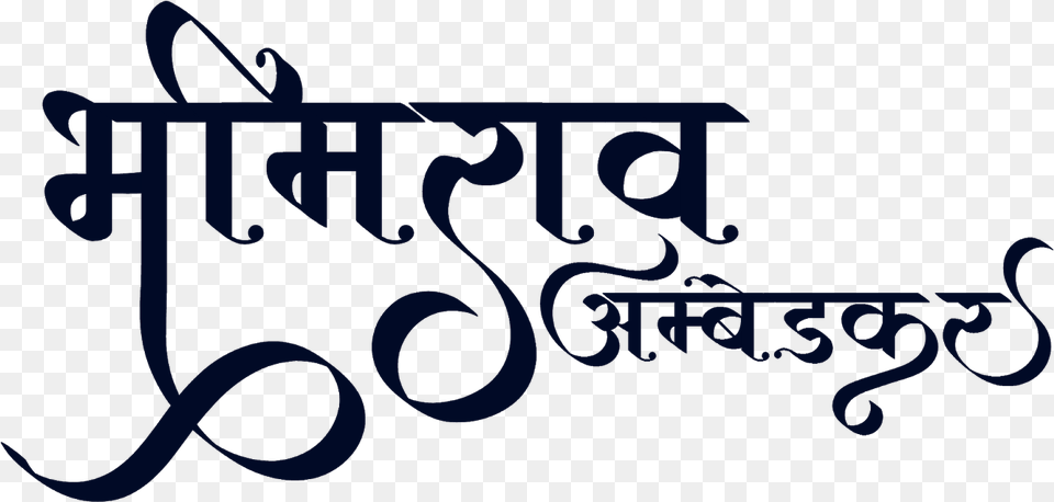 Bhimrao Ambedkar Logo In New Hindi Font Calligraphy, Text, Handwriting Png Image