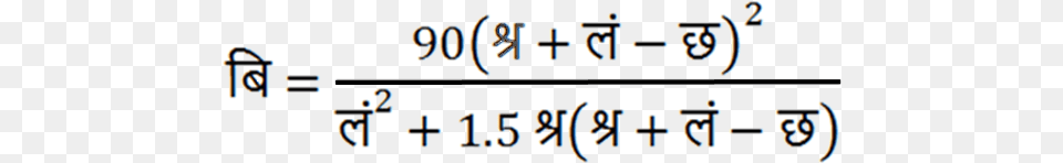 Bibhorr Formula Calligraphy, Text, Number, Symbol, Scoreboard Png