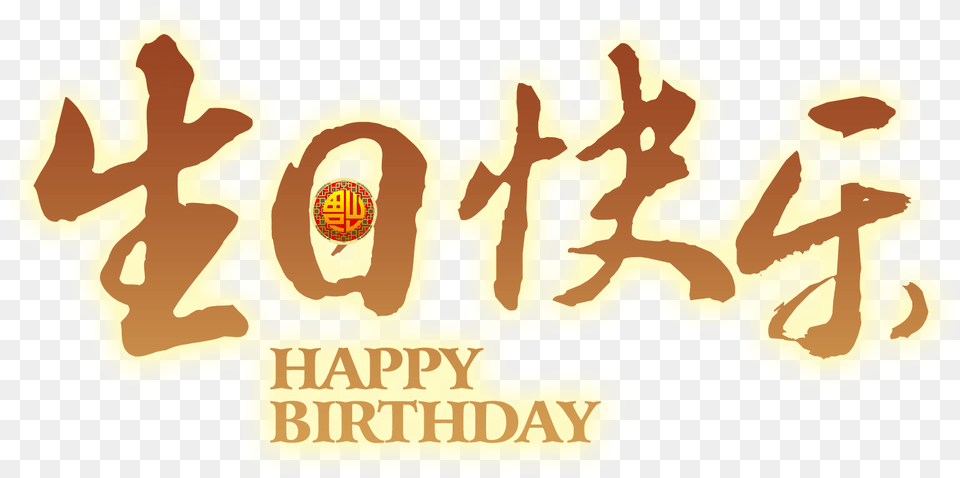 Birthday, Person, Text Free Png