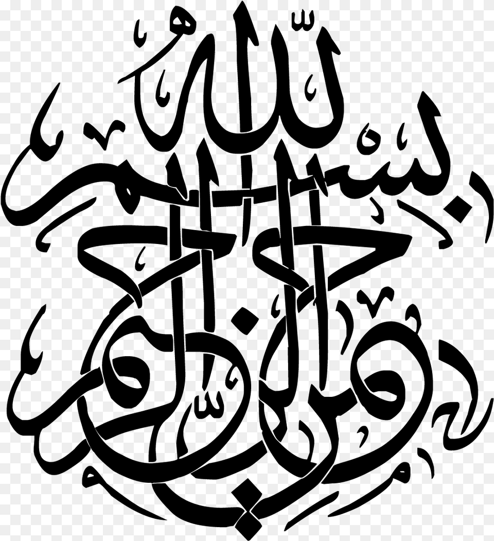 Bismillah, Gray Free Transparent Png