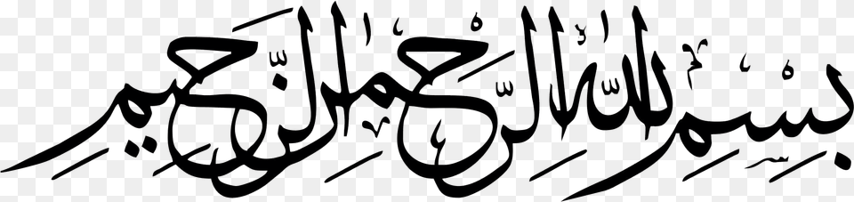 Bismillah Arab, Handwriting, Text, Blackboard Png