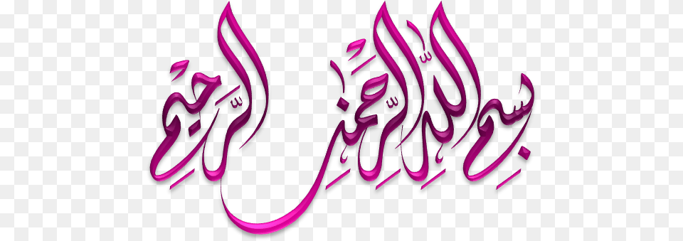 Bismillah Arabic Calligraphy Bismillah, Handwriting, Text, Art, Graphics Free Transparent Png