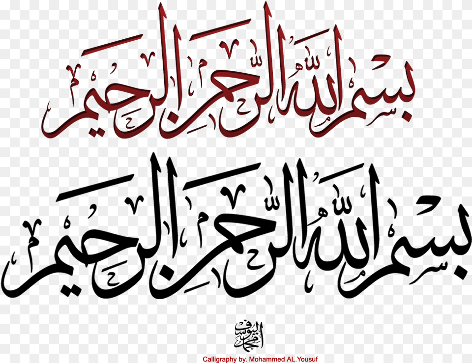 Bismillah By Musef Bismillah Hir Rahman Nir Raheem Arabic Text, Calligraphy, Handwriting, Dynamite, Weapon Free Png Download