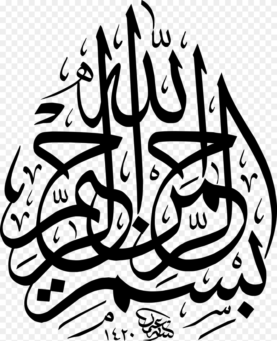 Bismillah Calligraphy, Gray Png Image