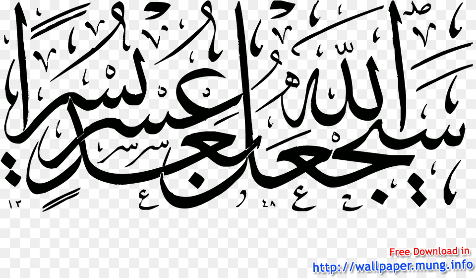 Bismillah Calligraphy Arabic Calligraphy, Text Free Png