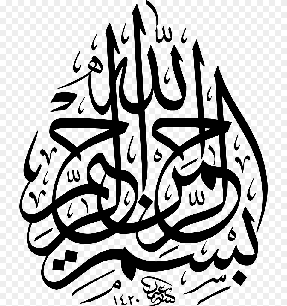 Bismillah Calligraphy Bismillahir Rahmanir Rahim Calligraphy, Gray Free Png