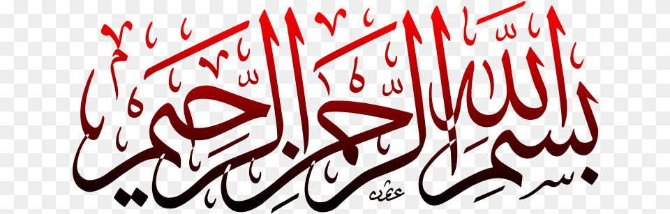 Bismillah Calligraphy Bismillah Handwriting, Text Free Transparent Png