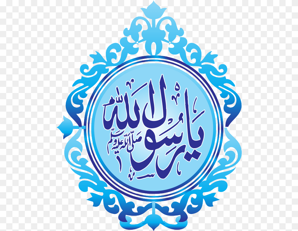 Bismillah Clipart Labaik U Rasool Allah, Calligraphy, Handwriting, Text, Logo Free Png Download