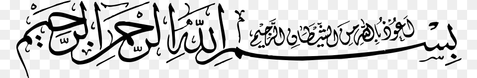 Bismillah Images Calligraphy, Gray Free Transparent Png