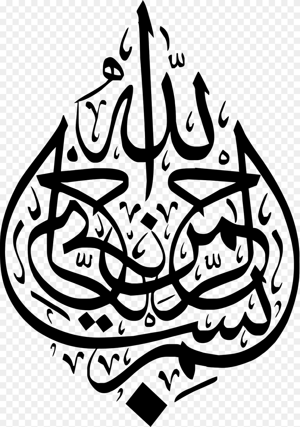 Bismillah In Arabic Calligraphy, Gray Png