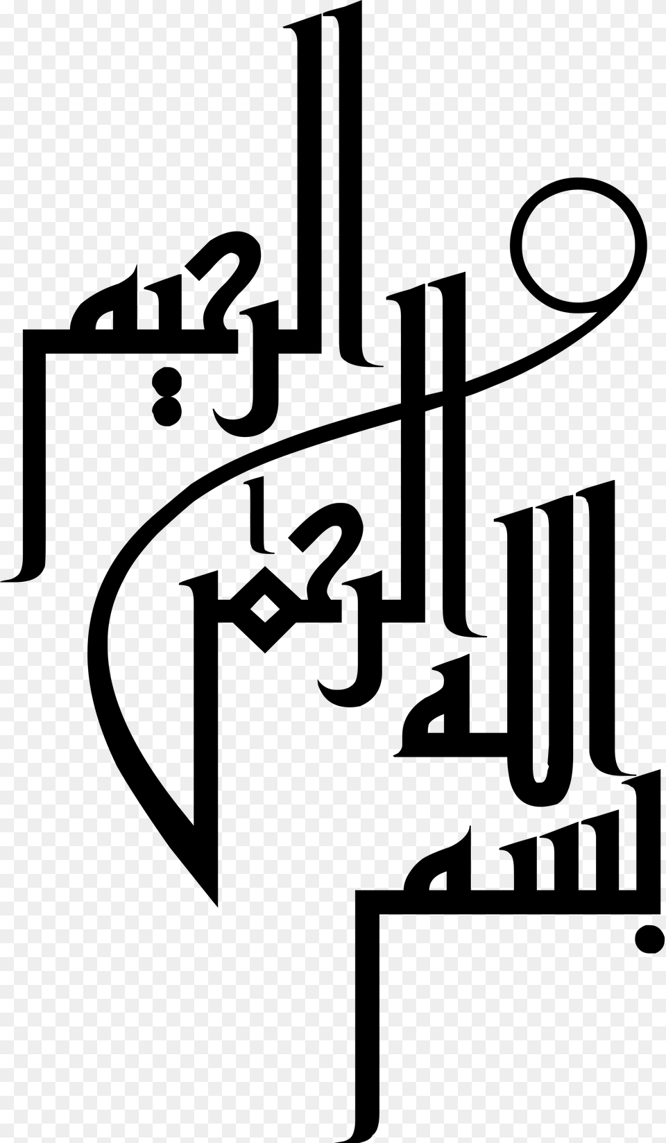 Bismillah Khatati Download Arabic Art Calligraphy, Gray Png