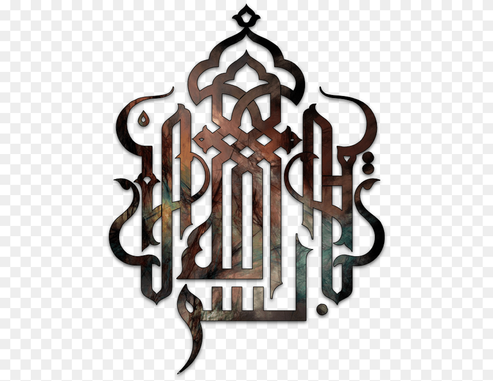 Bismillah Pg 6 Islamic Graphics Islamic Calligraphy Bismillah In Arabic, Text Free Png Download
