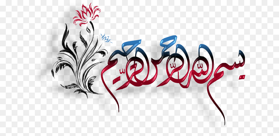 Bismillah Quran Arabic Calligraphy, Art, Graphics, Floral Design, Pattern Free Png Download