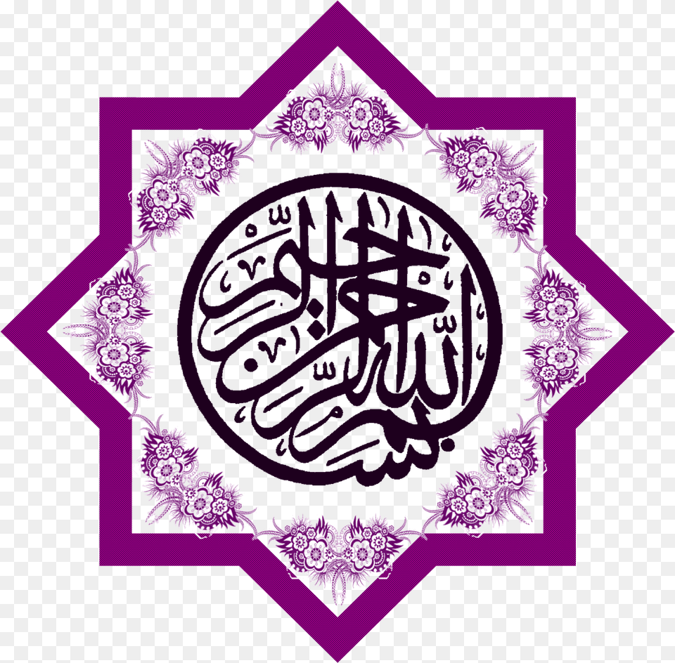 Bismillah Vector Muhammad Saw Kaligrafi, Purple, Sticker, Pattern, Flower Png Image