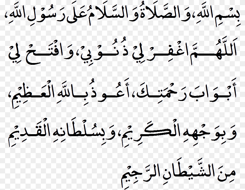 Bismillah Wassalatu Wassalamu Ala Rasulillah Transparent Dua When Entering Masjid Al Haram, Text, Blackboard Free Png