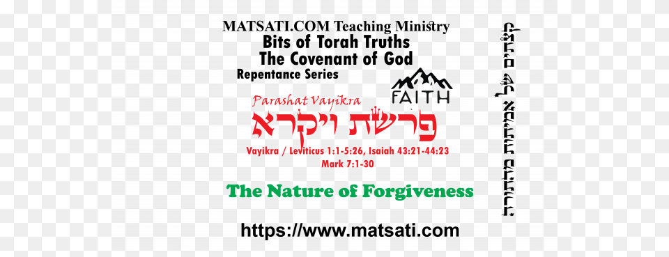 Bits Of Torah Truths Parashat Vayikra Shofetim, Text Free Transparent Png