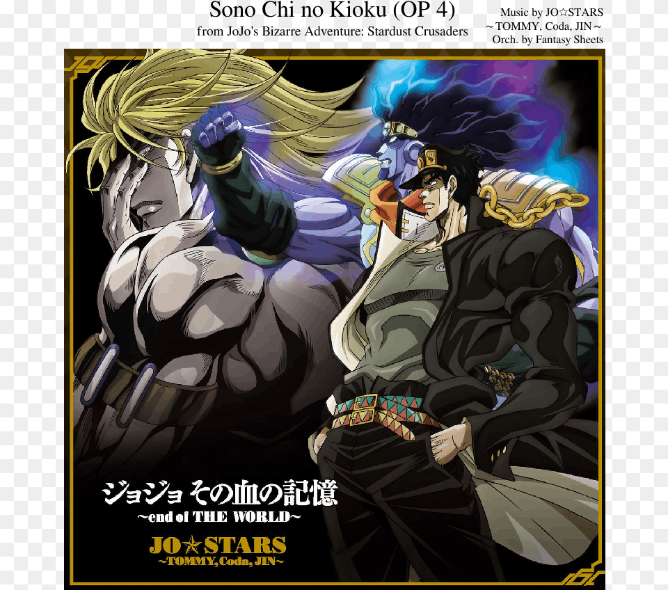 Bizarre Adventure End, Book, Comics, Publication, Person Png Image