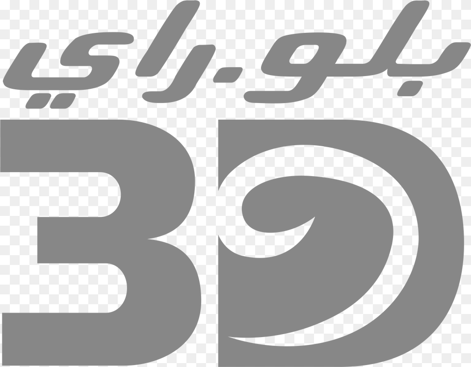 Black And White, Number, Symbol, Text Free Png Download